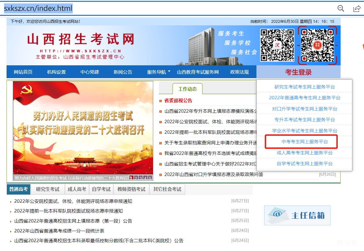 2022壶关县中考成绩查询（附详情）