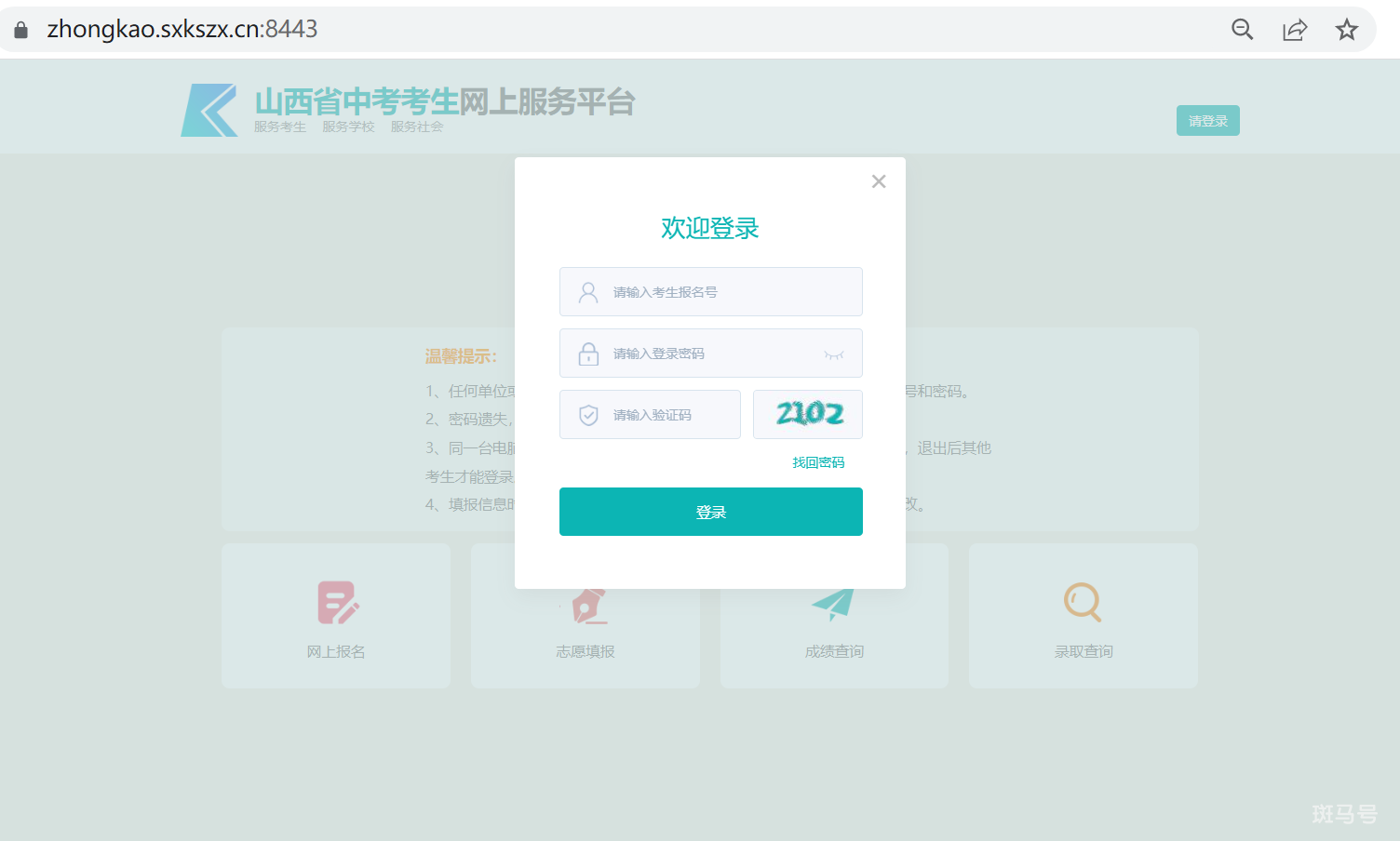 2022壶关县中考成绩查询（附详情）(图3)