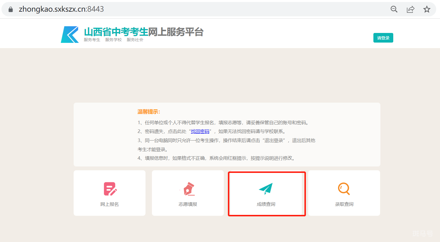2022壶关县中考成绩查询（附详情）(图2)