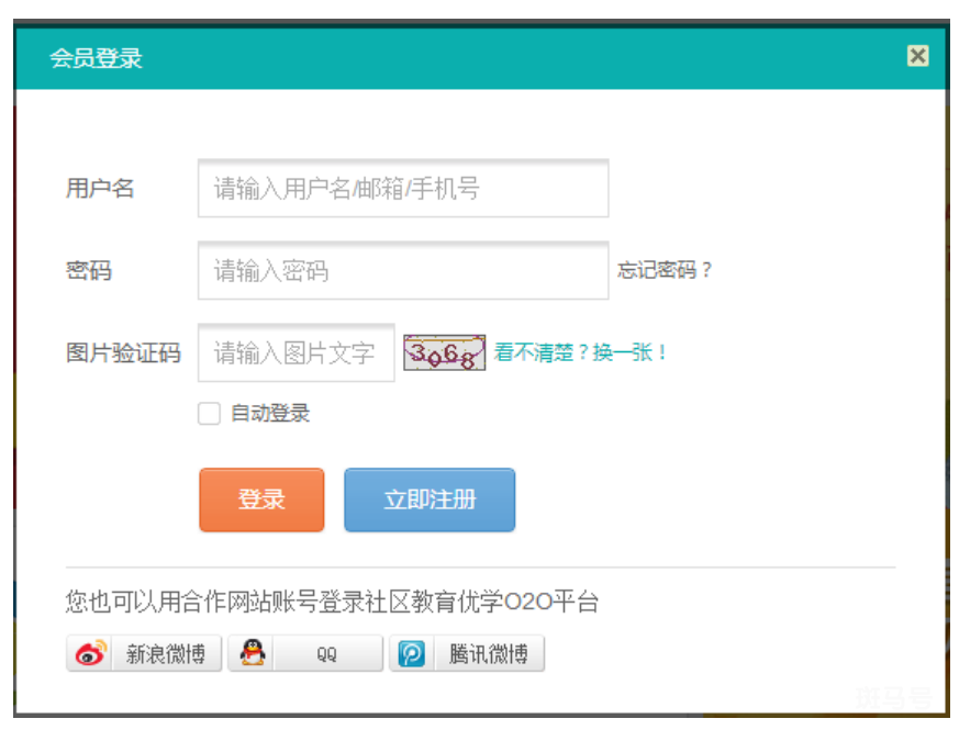 成都社区大学人民优学官网登录入口（附详情）(图4)