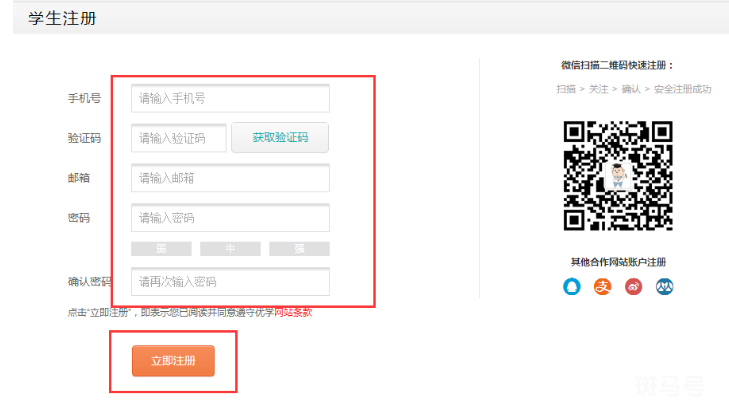 成都社区大学人民优学官网登录入口（附详情）(图3)