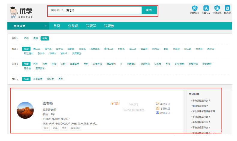 成都社区大学人民优学官网登录入口（附详情）(图10)