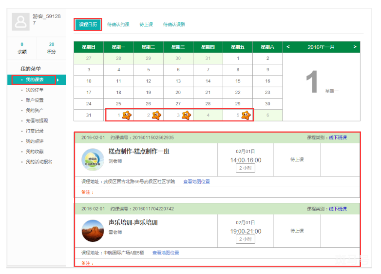 成都社区大学人民优学官网登录入口（附详情）(图8)