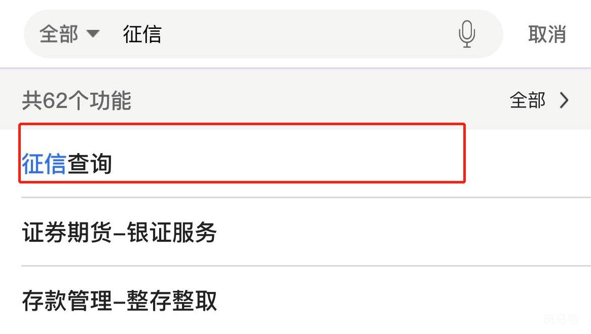 个人征信网上查询系统操作指南（附详情）