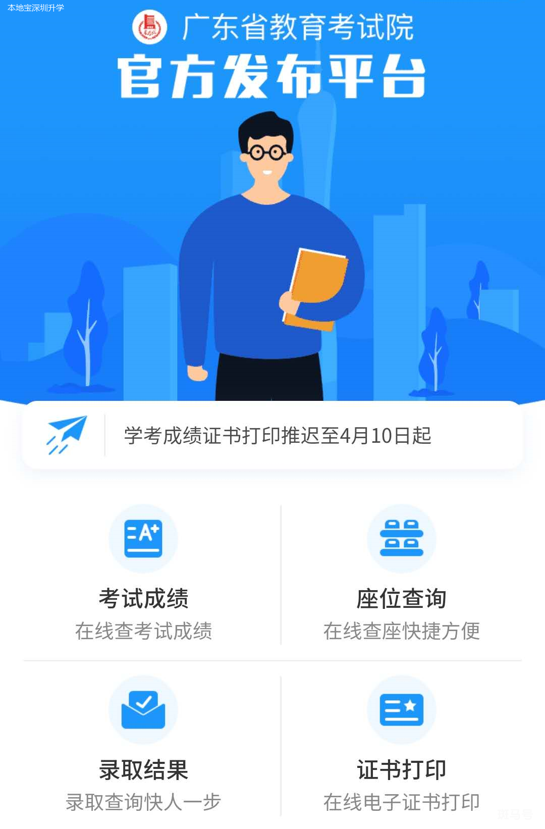 广东2022年高考录取最低分数线出炉 成绩也公布了