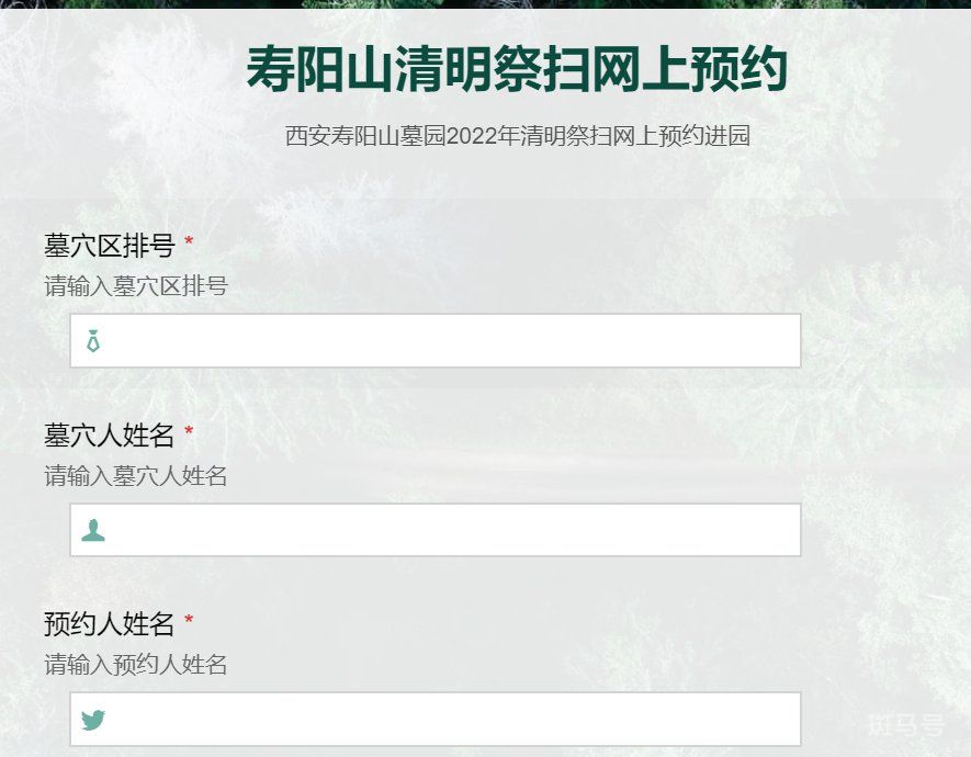 西安寿阳山墓园地址和电话是多少（附详情）(图2)