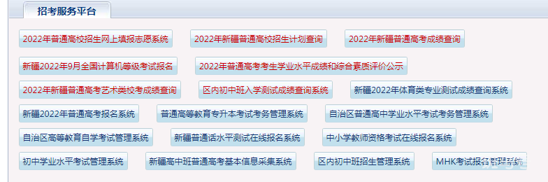 新疆招生网中考成绩查询2022（附详情）(图2)