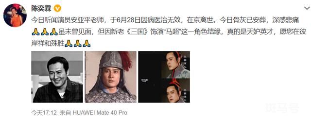 《三国演义》马超饰演者安亚平去世 终年五十七岁，因患喉癌(图2)