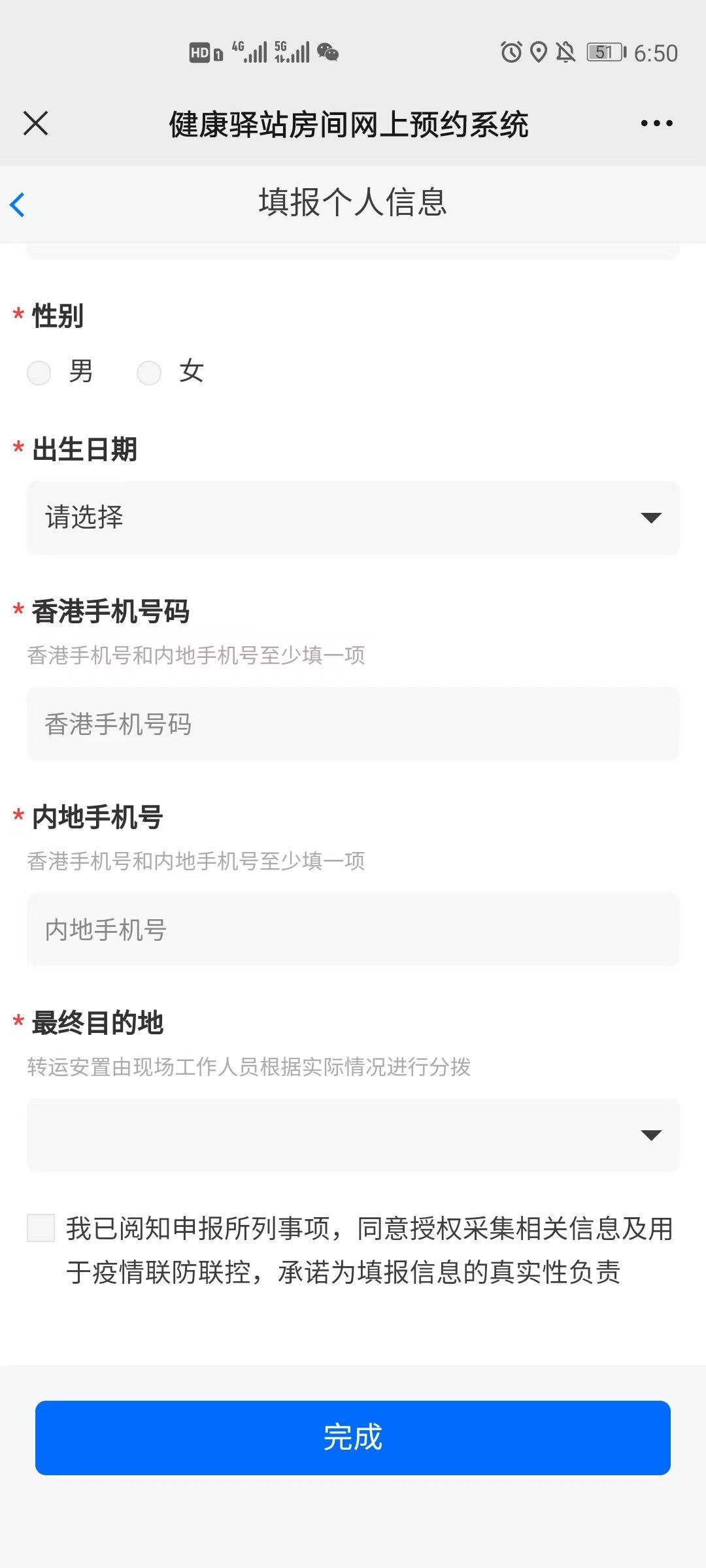 深圳健康驿站摇号怎么摇（附详情）(图4)