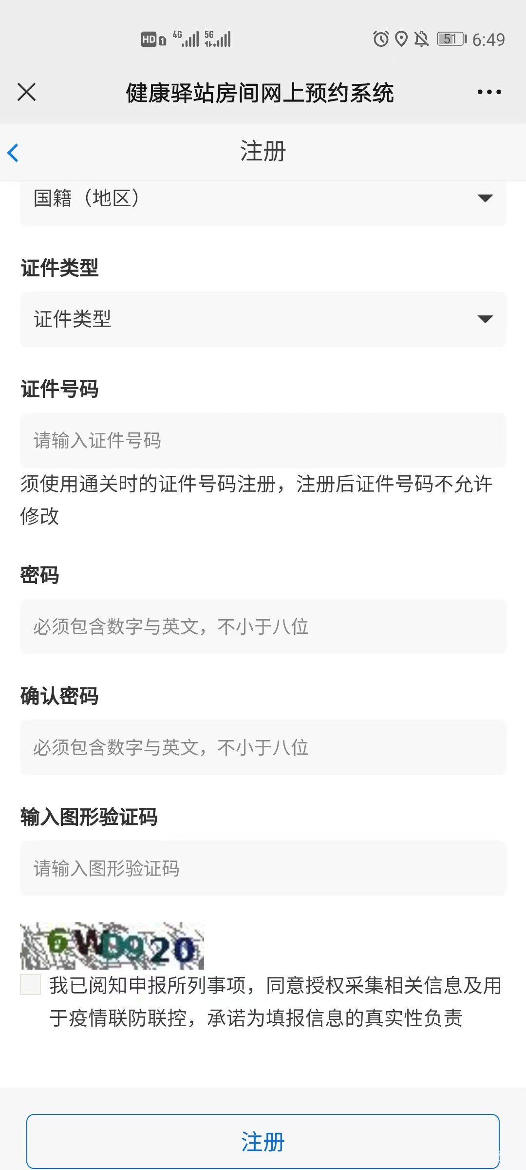 深圳健康驿站摇号怎么摇（附详情）(图3)