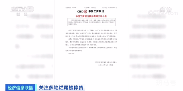 银保监会回应“停贷”事件 将引导金融机构市场化参与风险处置(图4)