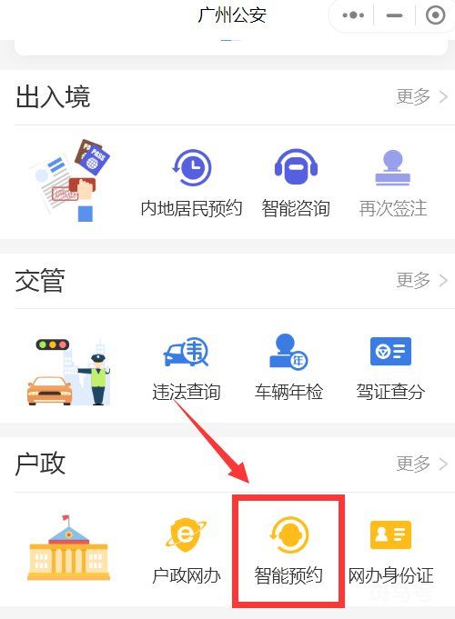 2022应届毕业生入户广州办理指南（附详情）(图5)