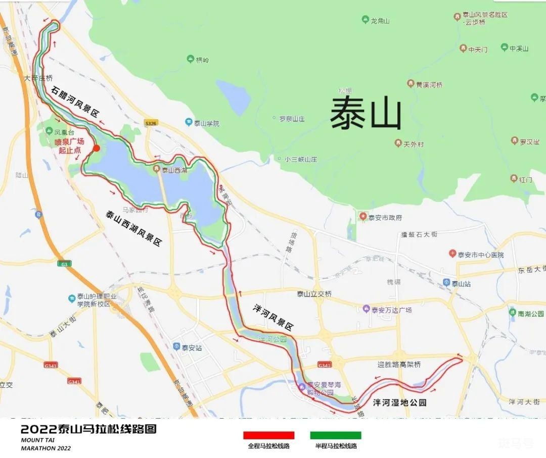 2022泰山马拉松竞赛规程（附详情）(图1)