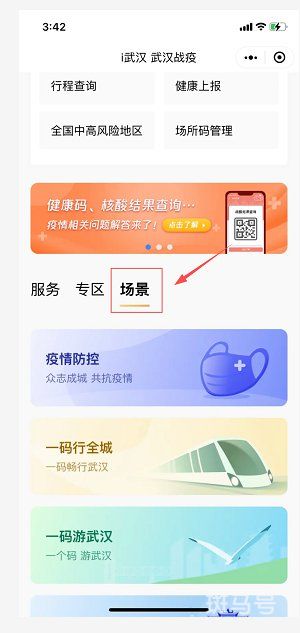 武汉老年证网上办理指南汇总（附详情）(图7)