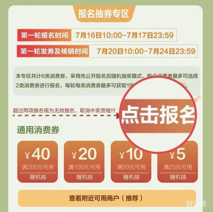 2022年宁波云闪付消费券报名活动指南（附详情）