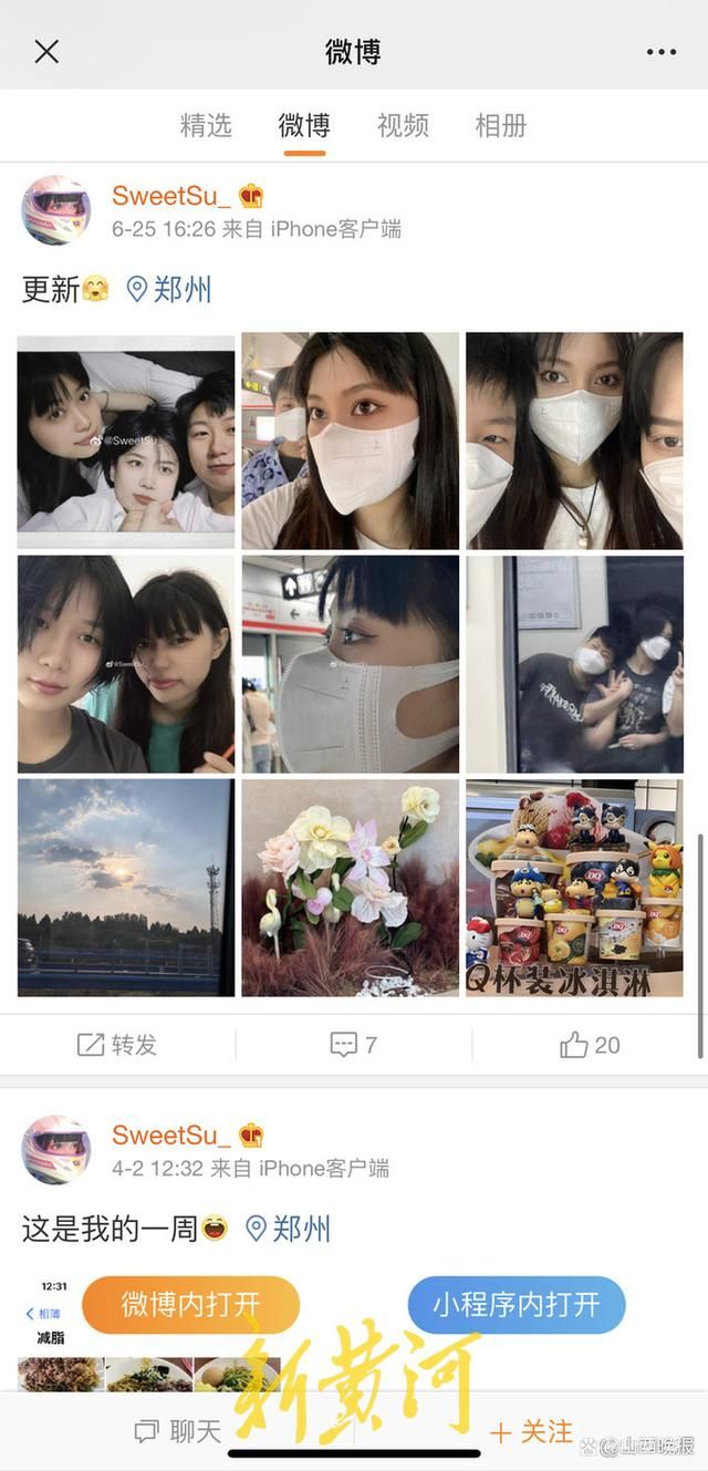 女子用高德打到无证网约车 车祸身亡 家属质疑(图1)