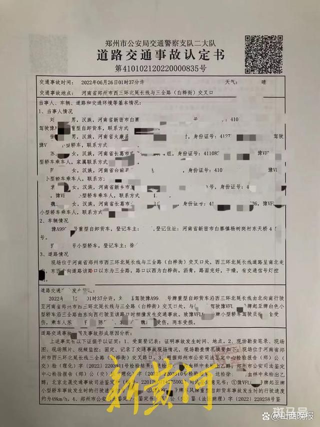 女子用高德打到无证网约车 车祸身亡 家属质疑(图5)