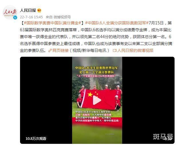 国际数学奥赛中国队满分摘金 领先第二名44分的绝对优势(图2)