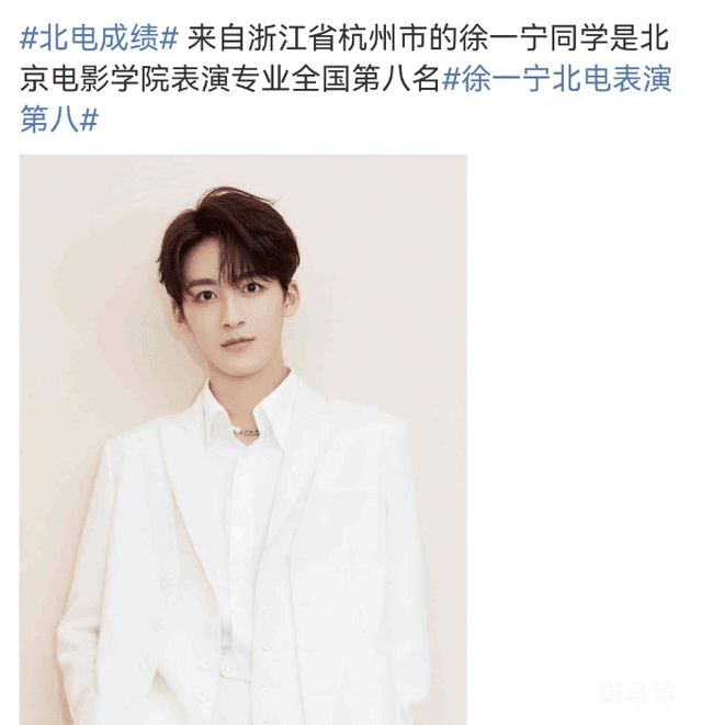 北电2022级表演专业本科新生名单(边程马嘉祺何洛洛名列前茅)(图11) 北电2022级表演专业本科新生名单(边程马嘉祺何洛洛名列前茅)(图11)