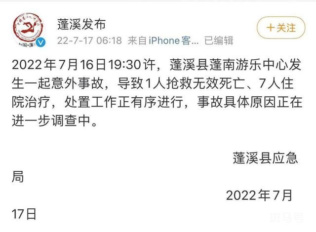 四川一游乐场泳池垮塌 致1死7伤 处置工作正有序进行(图2) 四川一游乐场泳池垮塌 致1死7伤 处置工作正有序进行(图2)