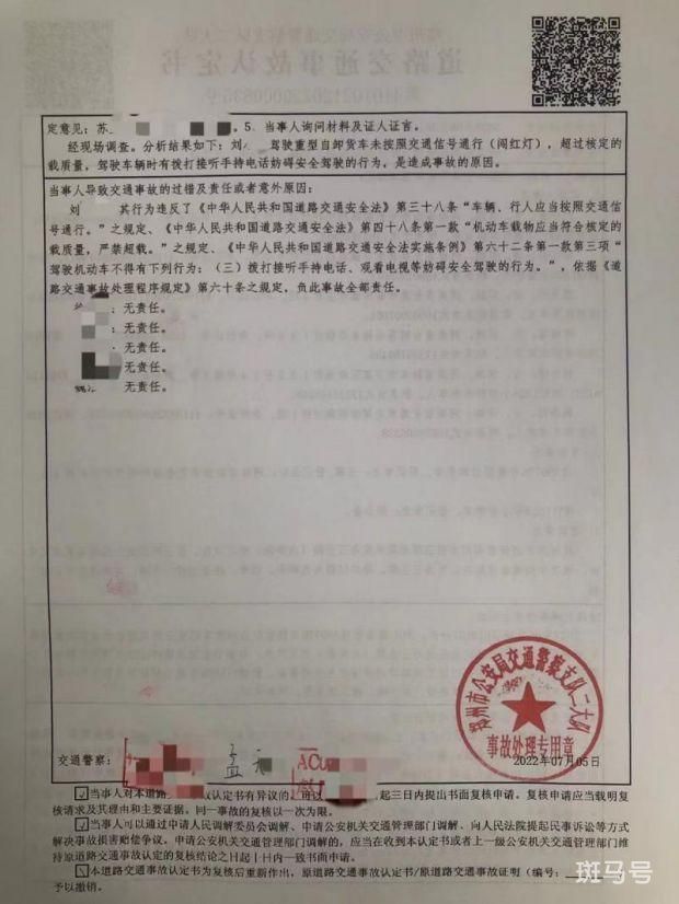 交警认定郑州女大学生车祸货车全责(会持续履行平台责任)(图2) 交警认定郑州女大学生车祸货车全责(会持续履行平台责任)(图2)