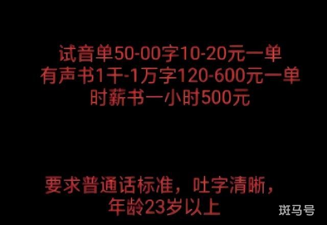 女孩被骗3万后不服气又被骗5万（16岁女孩兼职配音）(图2)