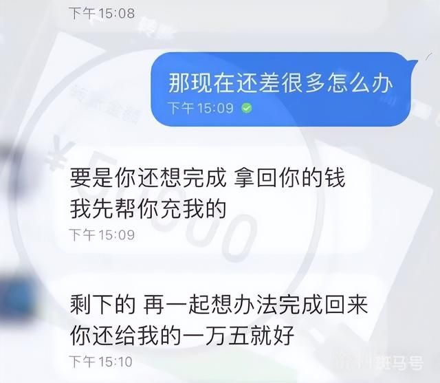 女孩被骗3万后不服气又被骗5万（16岁女孩兼职配音）(图3)