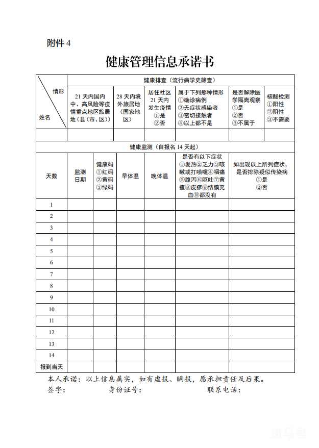 威海乳山市公安局辅警招聘公告（附详情）(图5)