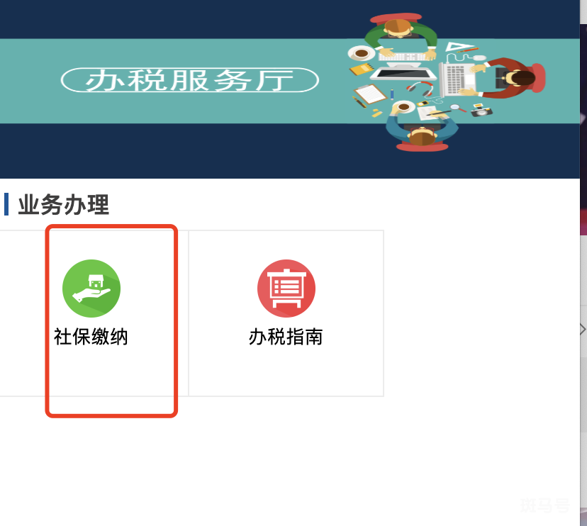 2022年唐山灵活就业人员职工医保参保缴费流程（附详情）(图1)