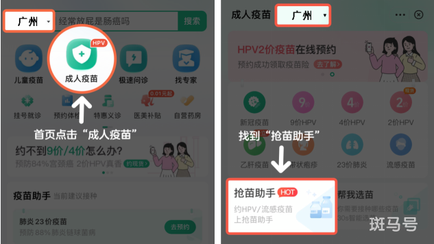 7月广州白云区太和镇卫生院HPV疫苗预约限户籍吗（附详情）(图4)