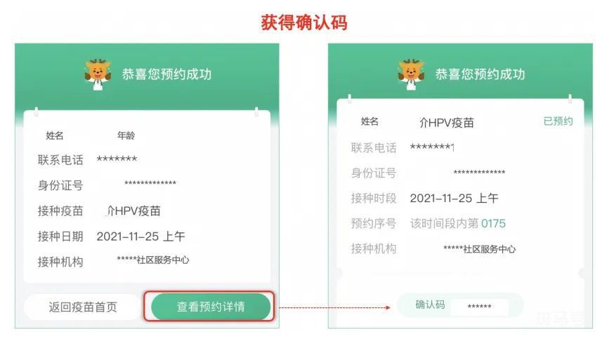 7月广州白云区太和镇卫生院HPV疫苗预约限户籍吗（附详情）(图7)
