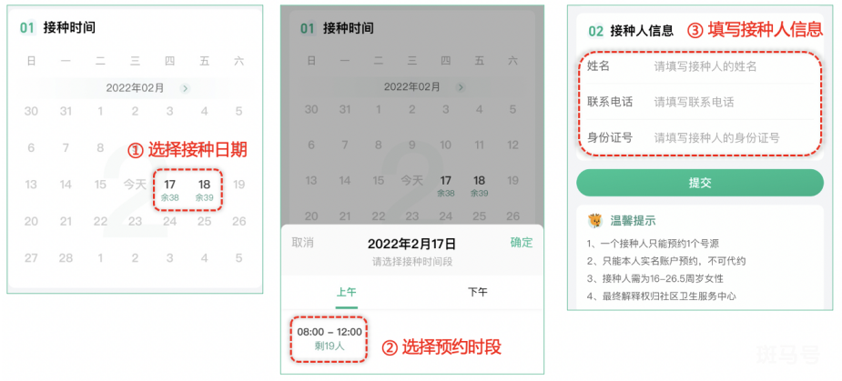 7月广州白云区太和镇卫生院HPV疫苗预约限户籍吗（附详情）(图8)