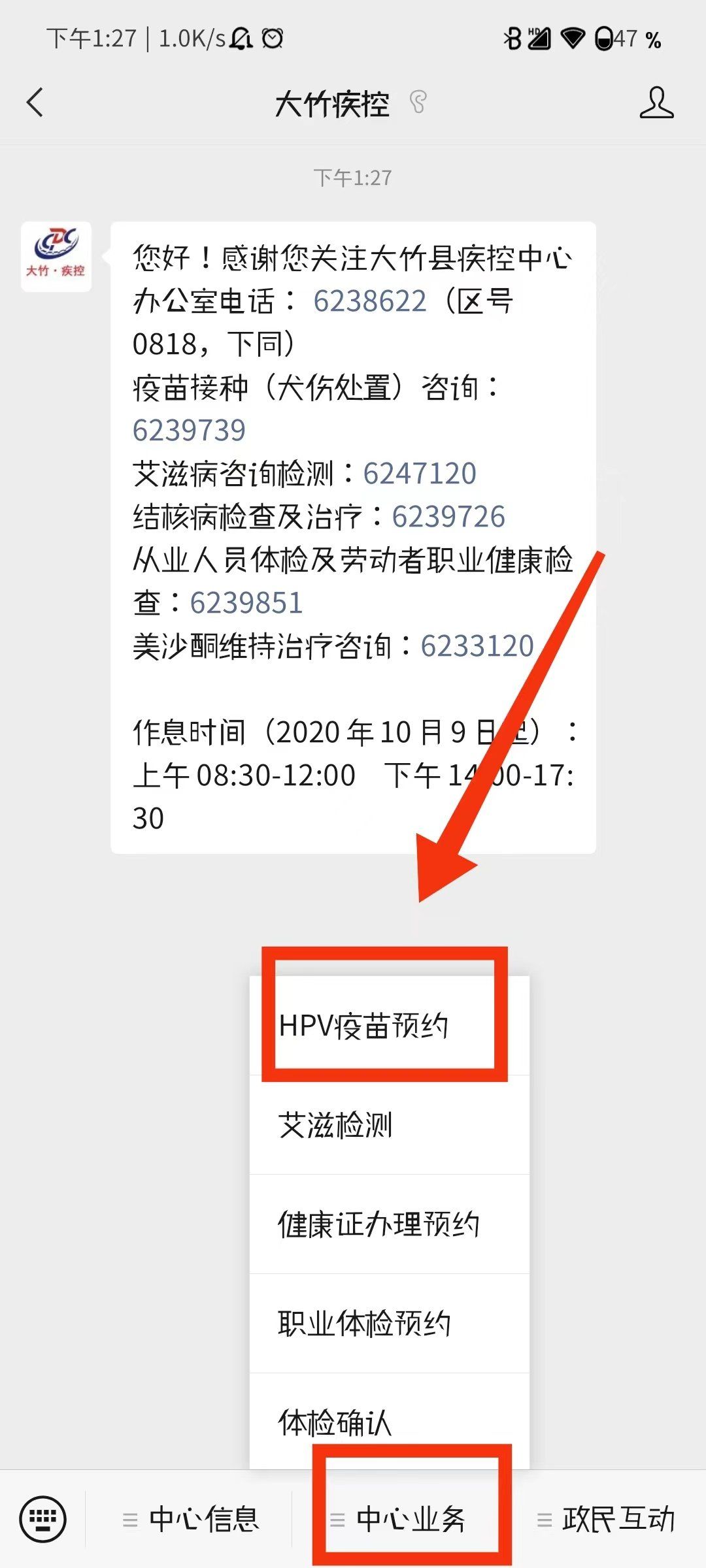 2022达州大竹县九价HPV预约流程（附详情）(图2)