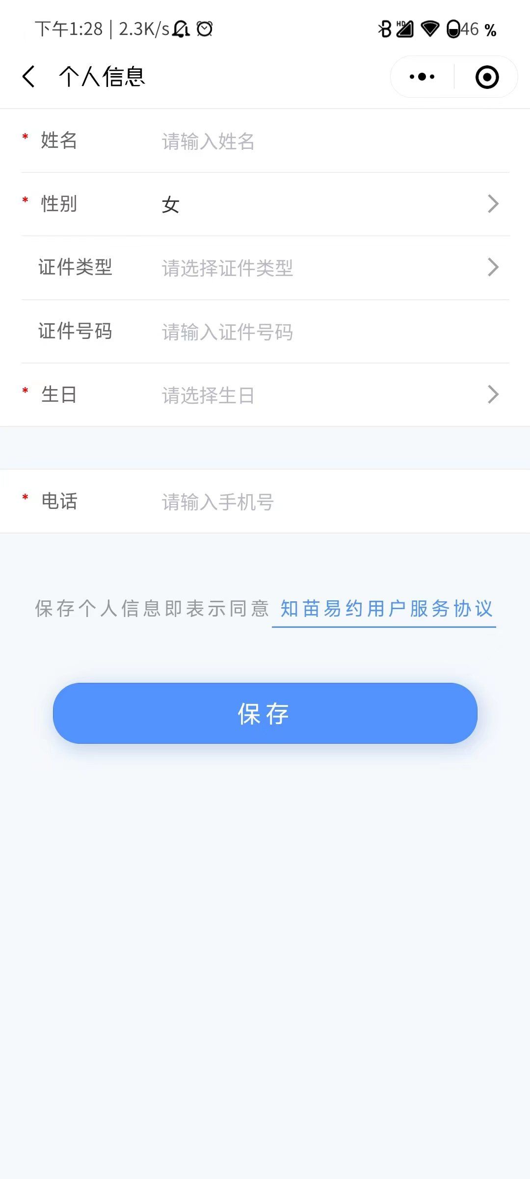 2022达州大竹县九价HPV预约流程（附详情）(图4)