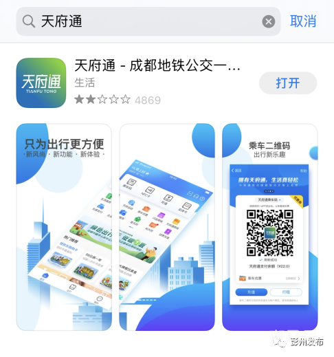 2022成都彭州数字人民币红包使用指南（附商家名单）