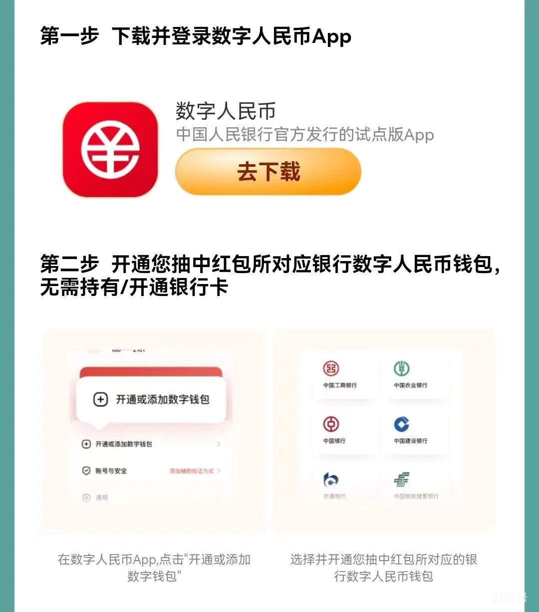 2022成都彭州数字人民币红包使用指南（附商家名单）