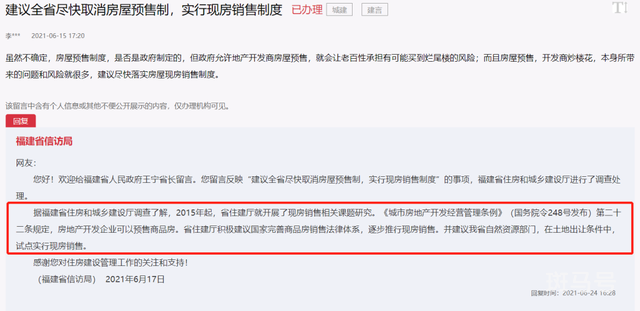 有开发商开始卖现房(这个地方土拍还要求与现房销售挂钩,什么信号)(图2) 有开发商开始卖现房(这个地方土拍还要求与现房销售挂钩,什么信号)(图2)