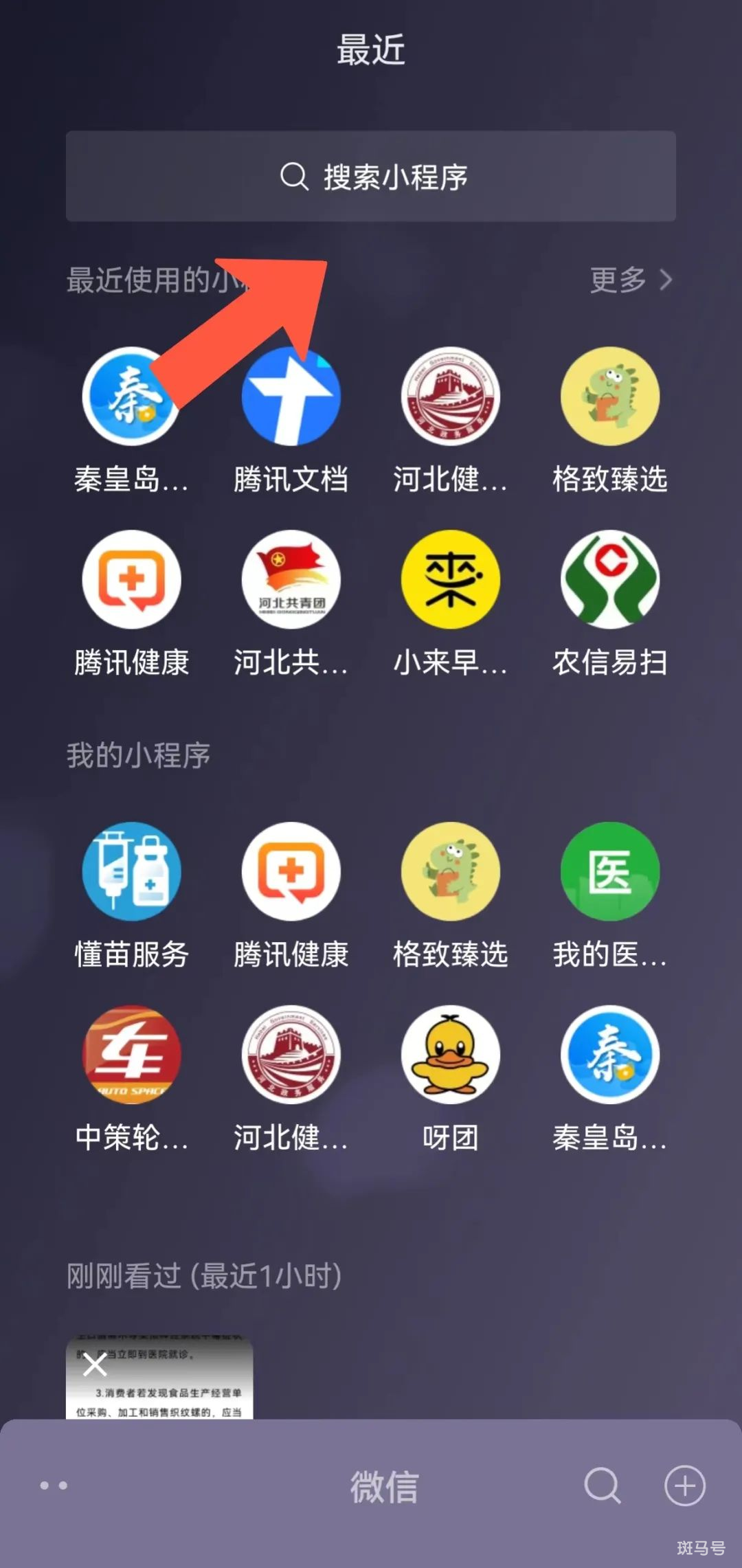 秦皇岛健康宝怎么下载（附详情）