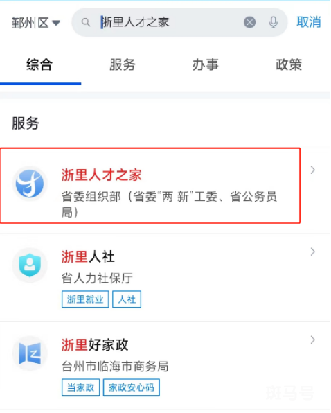 2022年宁波人才码领用指南（附详情）