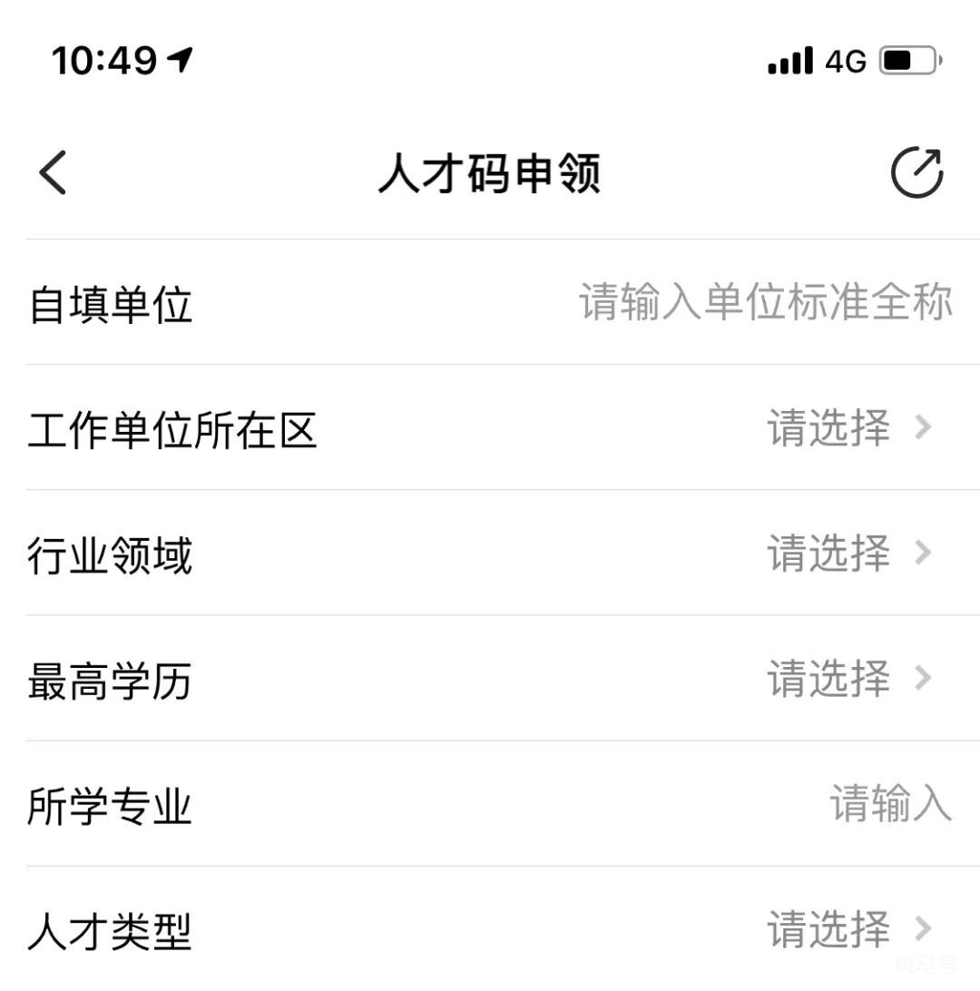 2022年宁波人才码领用指南(附详情)(图7) 2022年宁波人才码领用指南(附详情)(图7)
