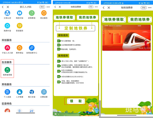 2022年宁波人才码领用指南(附详情)(图9) 2022年宁波人才码领用指南(附详情)(图9)