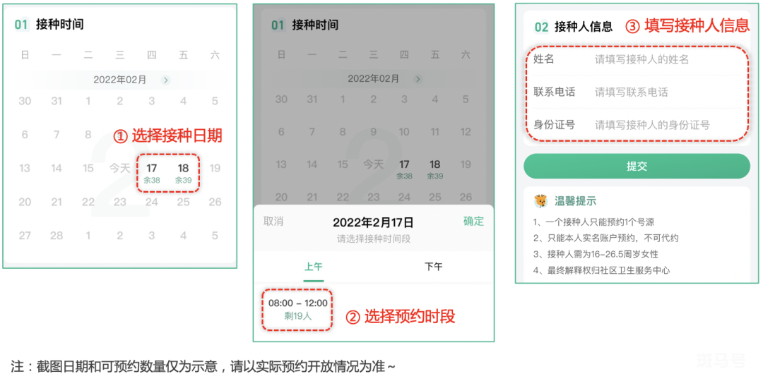 7月20日白云区太和镇卫生院九价HPV疫苗在哪预约（附详情）(图5)