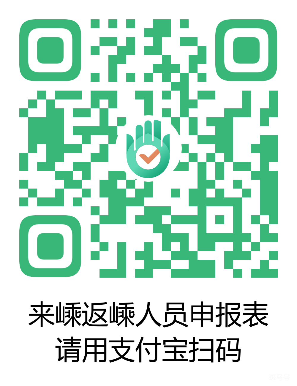 2022绍兴嵊州返乡报备最新消息（附详情）