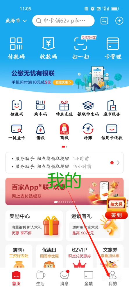 威海7月家电消费券发放安排（附详情）
