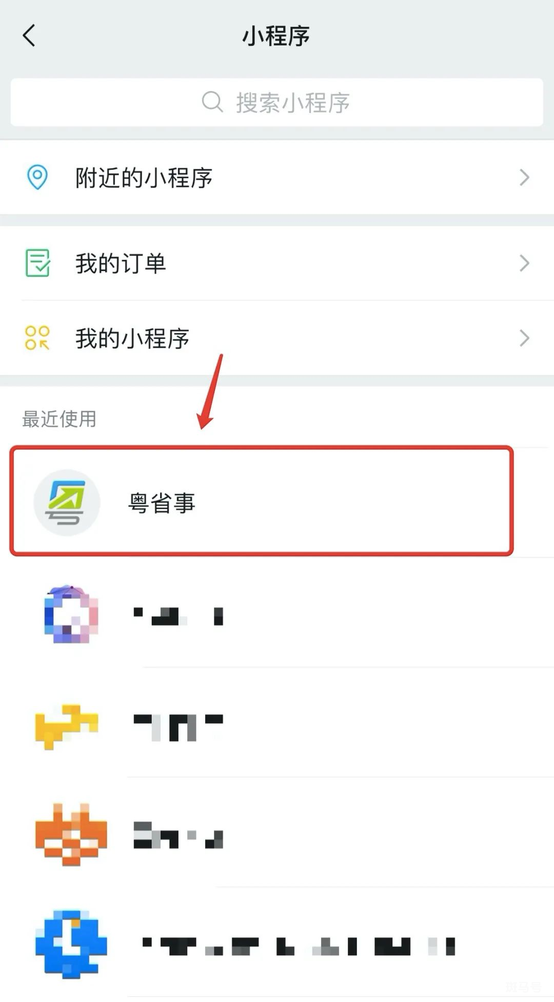 2022湛江中考查分方式整理
