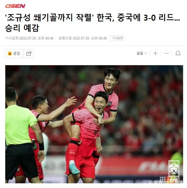 东亚杯国足首战0-3惨败韩国队(碾压国足,才赢3个球)(图1) 东亚杯国足首战0-3惨败韩国队(碾压国足,才赢3个球)(图1)