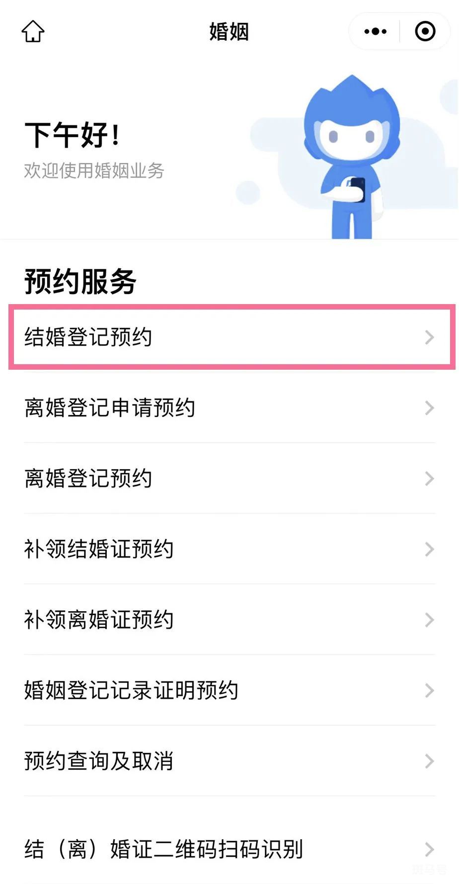 深圳结婚登记办理指南（附详情）(图2)
