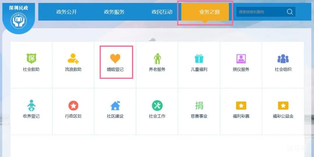 深圳结婚登记办理指南（附详情）(图9)