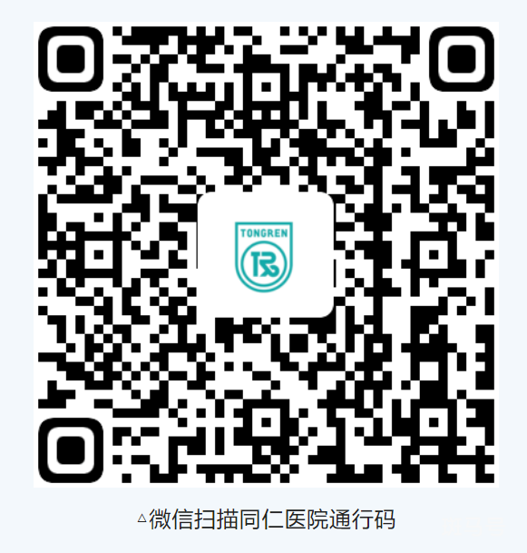 北京同仁医院就诊需要核酸检测吗（附详情）