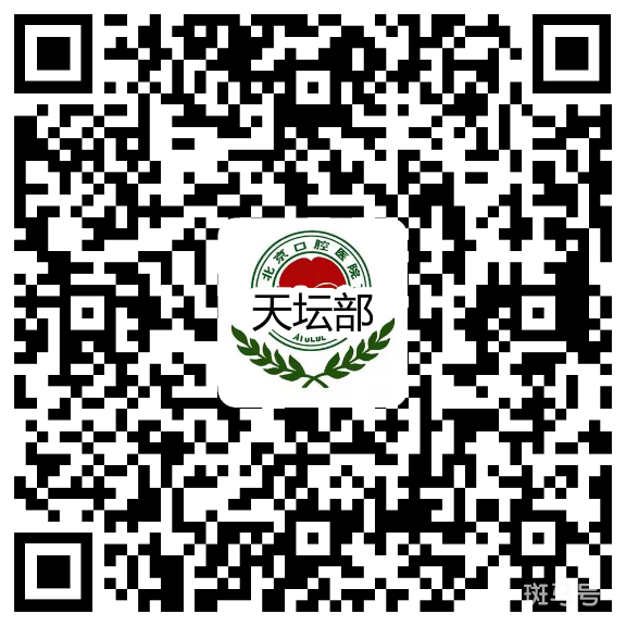 北京口腔医院疫情期间门诊就诊指南（附详情）